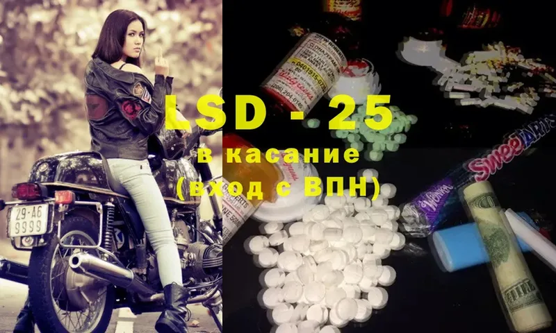 darknet как зайти  Куровское  ЛСД экстази ecstasy 