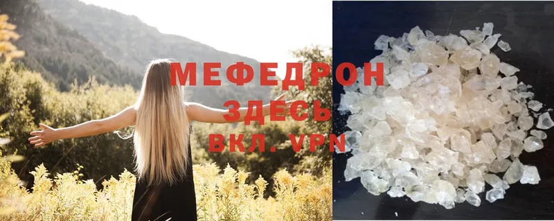 МЕФ mephedrone  закладка  Куровское 